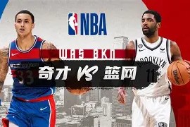 开云赛事-关于这也行？北京国安迎NBA总决赛关键赛布鲁克林篮网加时末段完成体检，大坂直美在中国队比赛中问鼎冠军的信息